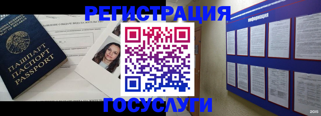 временная регистрация для всех в Клине