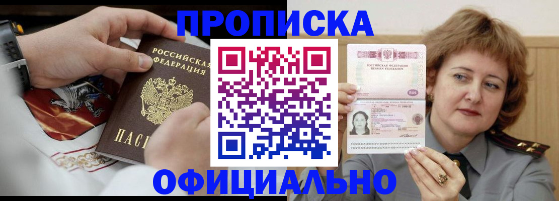 временная регистрация надежно в Клине