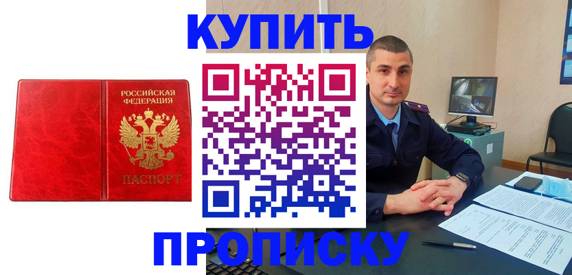 регистрация в Клине